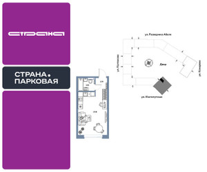 Планировка студии(квартира) площадью 28.9 квадратных метров в ЖК “ЖК Страна.Парковая”