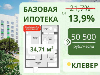 Планировка однокомнатной(квартира) площадью 34.7 квадратных метров в ЖК “ЖК Клевер”