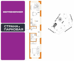 Планировка однокомнатной(квартира) площадью 45.25 квадратных метров в “ЖК Страна.Парковая”
