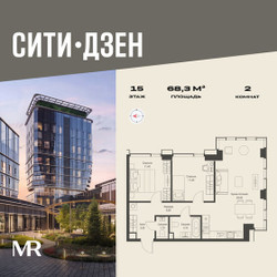 Планировка двухкомнатной(квартира) площадью 68.3 квадратных метров в ЖК “Мультиквартал СИТИДЗЕН”