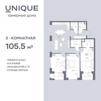 Планировка трехкомнатной(квартира) площадью 105.5 квадратных метров в “ЖК СОУЛ”