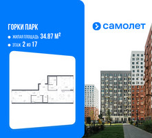 Планировка двухкомнатной(квартира) площадью 58.64 квадратных метров в “ЖК Горки Парк”