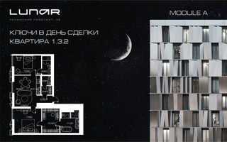 Планировка двухкомнатной(квартира) площадью 82.7 квадратных метров в “ЖК Lunar (Лунар)”