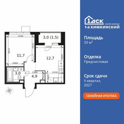 Планировка однокомнатной(квартира) площадью 33.8 квадратных метров в ЖК “ЖК 1-й Химкинский (Первый Химкинский)”