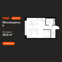 Планировка однокомнатной(квартира) площадью 36.6 квадратных метров в “ЖК Москворечье”