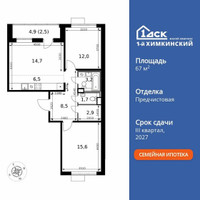 Планировка трехкомнатной(квартира) площадью 67.6 квадратных метров в “ЖК 1-й Химкинский (Первый Химкинский)”