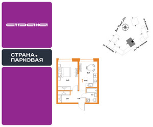 Планировка однокомнатной(квартира) площадью 39.26 квадратных метров в ЖК “ЖК Страна.Парковая”