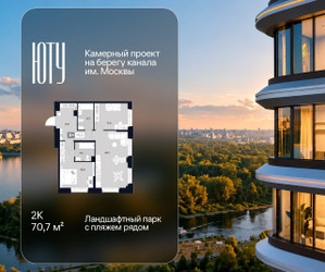 Планировка двухкомнатной(квартира) площадью 70.7 квадратных метров в ЖК “Архитектурный проект ЮТУ”