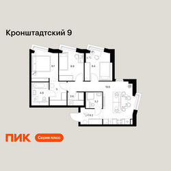Планировка трехкомнатной(квартира) площадью 67.8 квадратных метров в ЖК “ЖК Кронштадтский 9”