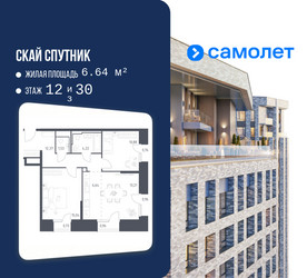 Планировка двухкомнатной(апартаменты) площадью 67.3 квадратных метров в ЖК “ЖК Скай Спутник”