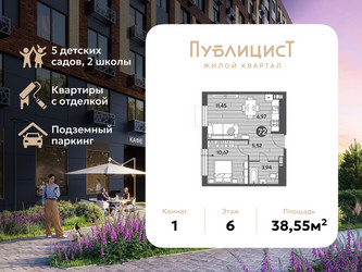 Планировка однокомнатной(квартира) площадью 38.55 квадратных метров в ЖК “ЖК Публицист”