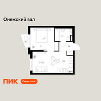 Планировка однокомнатной(квартира) площадью 33.5 квадратных метров в “ЖК Онежский вал”