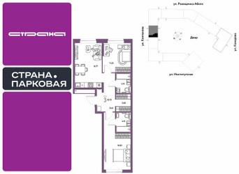 Планировка трехкомнатной(квартира) площадью 65.13 квадратных метров в ЖК “ЖК Страна.Парковая”