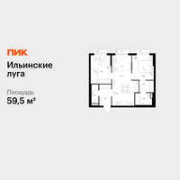 Планировка двухкомнатной(квартира) площадью 59.5 квадратных метров в “ЖК Ильинские луга”