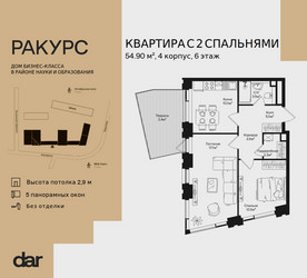 Планировка двухкомнатной(квартира) площадью 54.9 квадратных метров в ЖК “ЖК Ракурс”