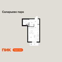 Планировка студии(квартира) площадью 28.8 квадратных метров в “ЖК Саларьево парк”