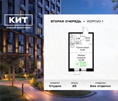 Планировка студии(квартира) площадью 23.65 квадратных метров в “ЖК КИТ 2”
