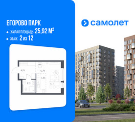 Планировка студии(квартира) площадью 25.92 квадратных метров в ЖК “ЖК Егорово Парк”