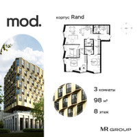 Планировка трехкомнатной(квартира) площадью 98.03 квадратных метров в “ЖК MOD (Мод)”