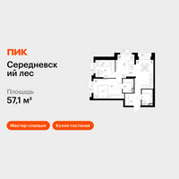 Планировка двухкомнатной(квартира) площадью 57.1 квадратных метров в “ЖК Середневский лес”