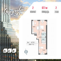 Планировка двухкомнатной(квартира) площадью 67.1 квадратных метров в “ЖК Обручева 30”