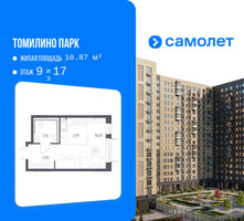 Планировка студии(квартира) площадью 21.72 квадратных метров в “ЖК Томилино Парк”