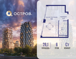 Планировка студии(квартира) площадью 29.12 квадратных метров в “ЖК Остров”
