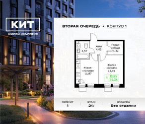 Планировка однокомнатной(квартира) площадью 39.5 квадратных метров в ЖК “ЖК КИТ 2”