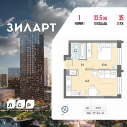 Планировка однокомнатной(квартира) площадью 33.5 квадратных метров в ЖК “ЖК ЗИЛАРТ”