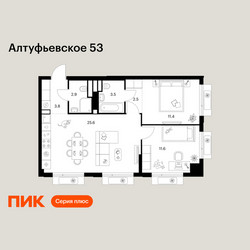 Планировка двухкомнатной(квартира) площадью 61.3 квадратных метров в ЖК “ЖК Алтуфьевское 53”