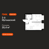 Планировка однокомнатной(квартира) площадью 35.4 квадратных метров в “ЖК 2-й Иртышский”