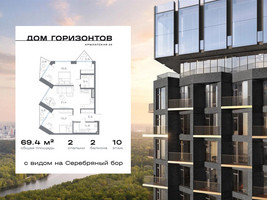 Планировка двухкомнатной(квартира) площадью 69.38 квадратных метров в “ЖК Дом Горизонтов”