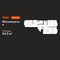 Планировка двухкомнатной(квартира) площадью 64.5 квадратных метров в “ЖК Москворечье”