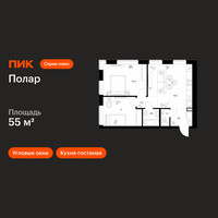 Планировка двухкомнатной(квартира) площадью 55 квадратных метров в “ЖК Полар”