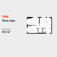 Планировка двухкомнатной(квартира) площадью 51.1 квадратных метров в “ЖК Яуза Парк (Мытищи)”