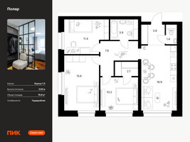 Планировка трехкомнатной(квартира) площадью 75.9 квадратных метров в “ЖК Полар”