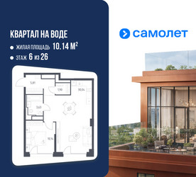 Планировка однокомнатной(квартира) площадью 51.52 квадратных метров в ЖК “ЖК Квартал на воде (Графика на воде)”