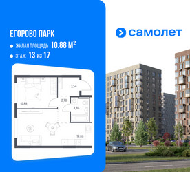 Планировка однокомнатной(квартира) площадью 40.92 квадратных метров в ЖК “ЖК Егорово Парк”