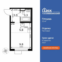 Планировка студии(квартира) площадью 22.4 квадратных метров в “ЖК 1-й Химкинский (Первый Химкинский)”