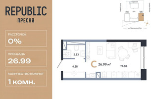 Планировка студии(квартира) площадью 26.99 квадратных метров в “ЖК Репаблик”