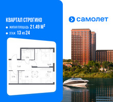 Планировка однокомнатной(квартира) площадью 41.51 квадратных метров в “ЖК Квартал Строгино”
