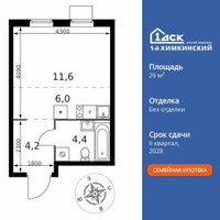 Планировка студии(квартира) площадью 26.2 квадратных метров в “ЖК 1-й Химкинский (Первый Химкинский)”