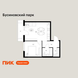 Планировка однокомнатной(квартира) площадью 42.5 квадратных метров в ЖК “ЖК Бусиновский парк”