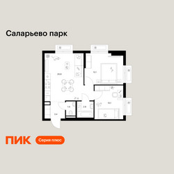 Планировка двухкомнатной(квартира) площадью 50.8 квадратных метров в ЖК “ЖК Саларьево парк”