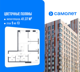 Планировка трехкомнатной(квартира) площадью 68.21 квадратных метров в ЖК “ЖК Цветочные Поляны”