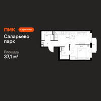 Планировка однокомнатной(квартира) площадью 37.1 квадратных метров в “ЖК Саларьево парк”