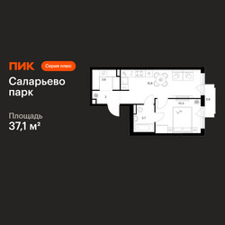 Планировка однокомнатной(квартира) площадью 37.1 квадратных метров в ЖК “ЖК Саларьево парк”
