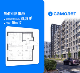 Планировка однокомнатной(квартира) площадью 38.09 квадратных метров в ЖК “ЖК Мытищи Парк”
