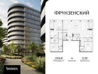 Планировка 4+ комнатной(квартира) площадью 259.8 квадратных метров в ЖК “Клубный квартал "Фрунзенский"”