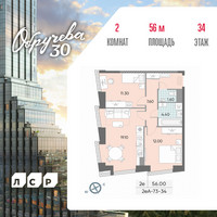 Планировка двухкомнатной(квартира) площадью 56 квадратных метров в “ЖК Обручева 30”